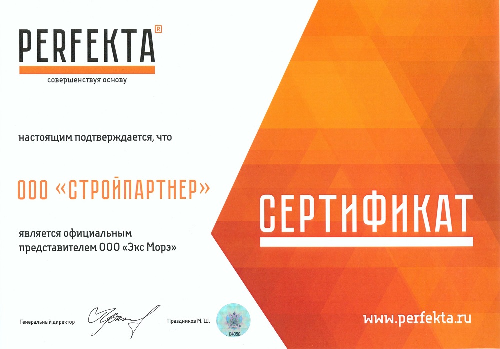 Смесь кладочная цветная PERFEKTA Линкер Оптима светло-коричневый, 50 кг фото 1